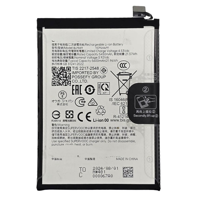 Batería Oppo Reno 13 CPH2689 BLPB49 5600mAh