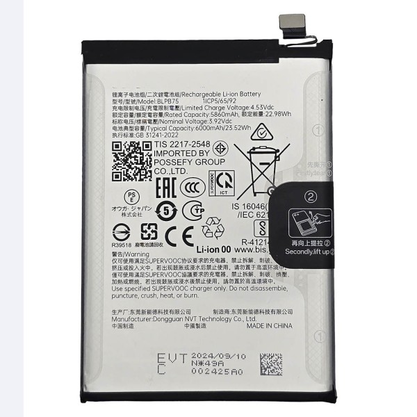 Batería Realme 14 Pro RMX5056 BLPB75 6000mAh